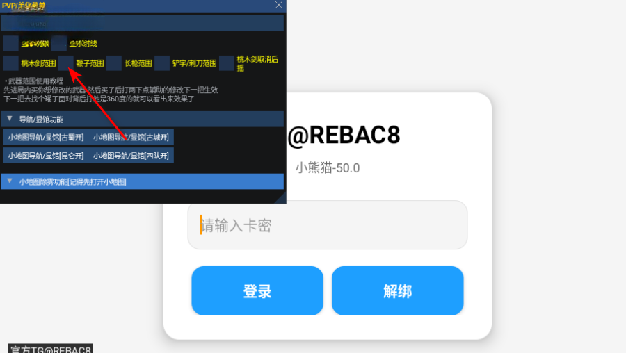小熊猫辅助器最新版图3