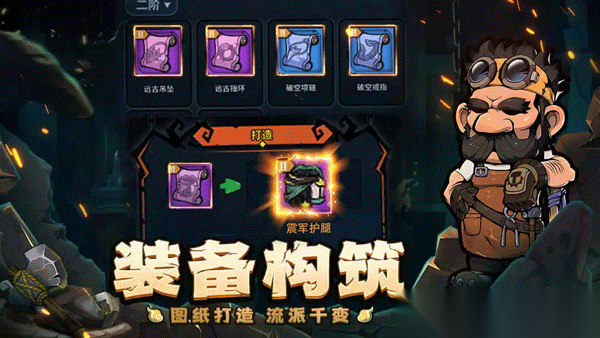 佣兵小镇正版图3