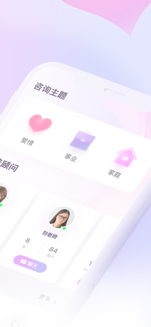 读心大师app手机版下载  图2
