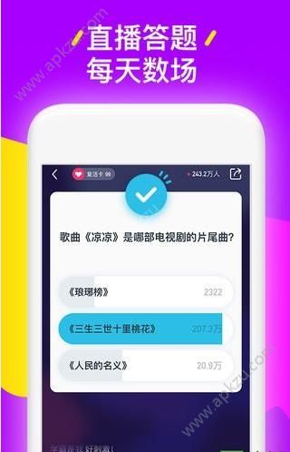 百万英雄春晚专场图2