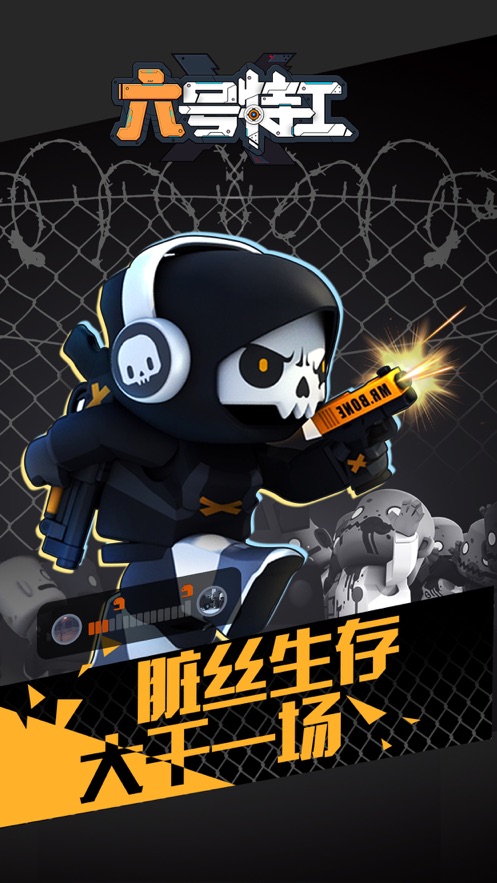 六号特工春日版更新官方版  v1.7.2122图4