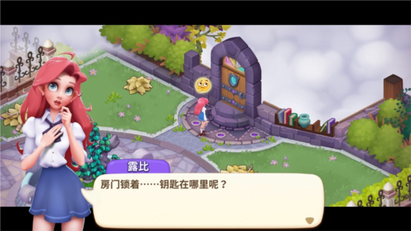 梦幻魔法屋安卓版图1