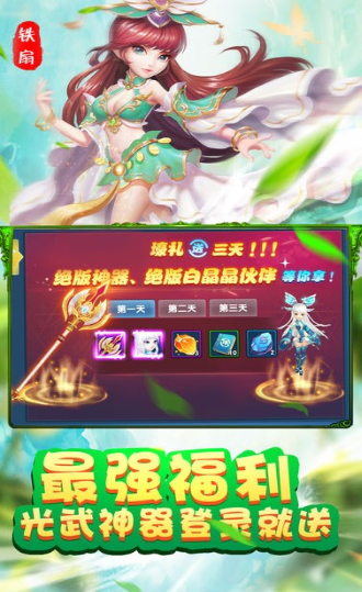 大圣西行记官方版图2