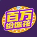 百万给你花app