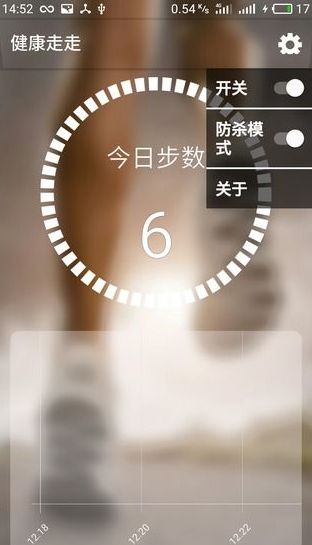 健康走走手机版图3