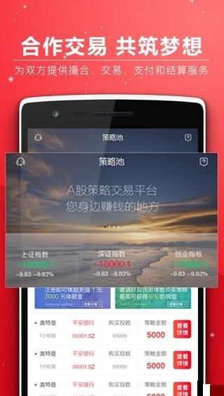 策略池app官方手机版图片1