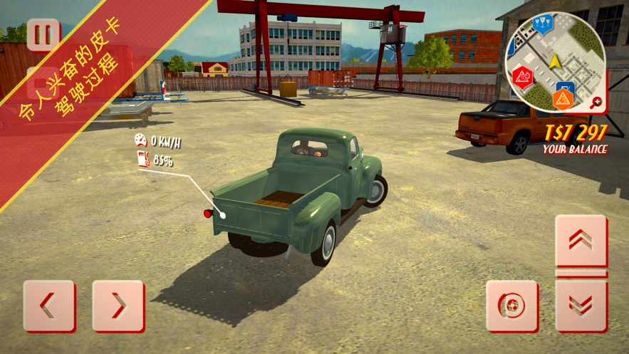 城市接送驱动程序交付游戏图3