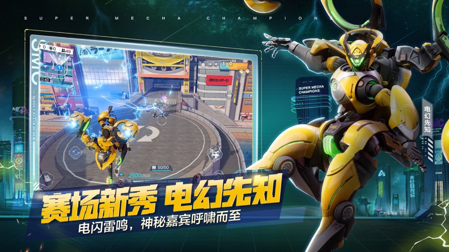 机动都市阿尔法爱酱联动全新版本 v1.0.13076图2