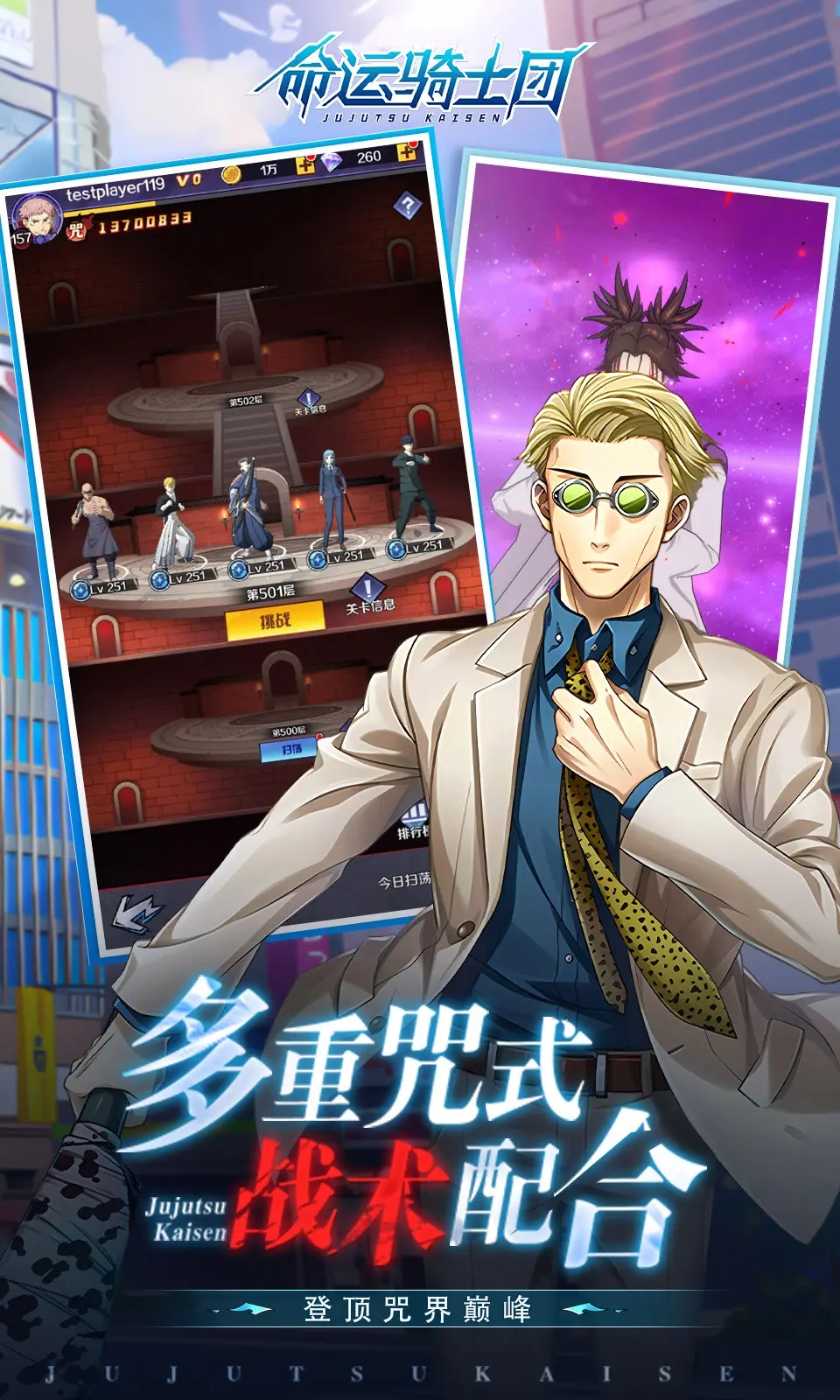 命运骑士团手机版图4