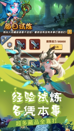 暗黑前传最新版官网版图1