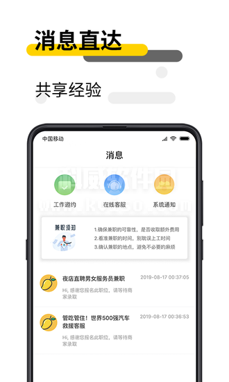 芒里偷闲app图2