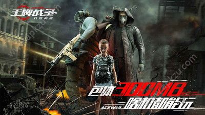 王牌战争手游官方正版  v8.2图3