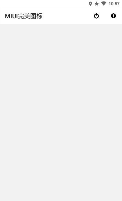 MIUI完美图标app图3