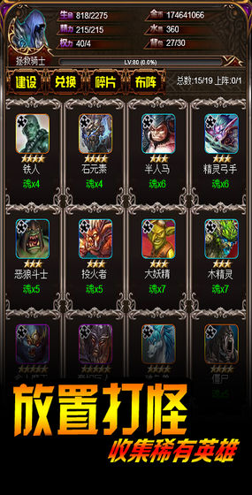 狂怒觉醒手游官方正版  v1.0图2