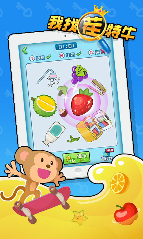 我找茬特牛游戏图2