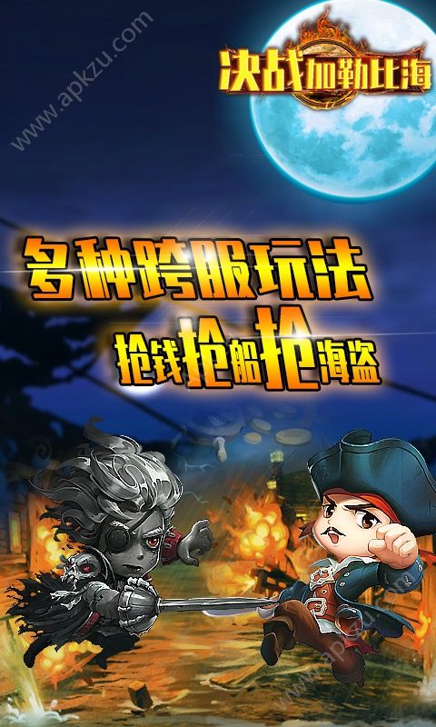 决战加勒比海变态版图1