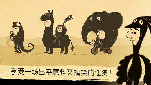 办公室冒险正式版图2