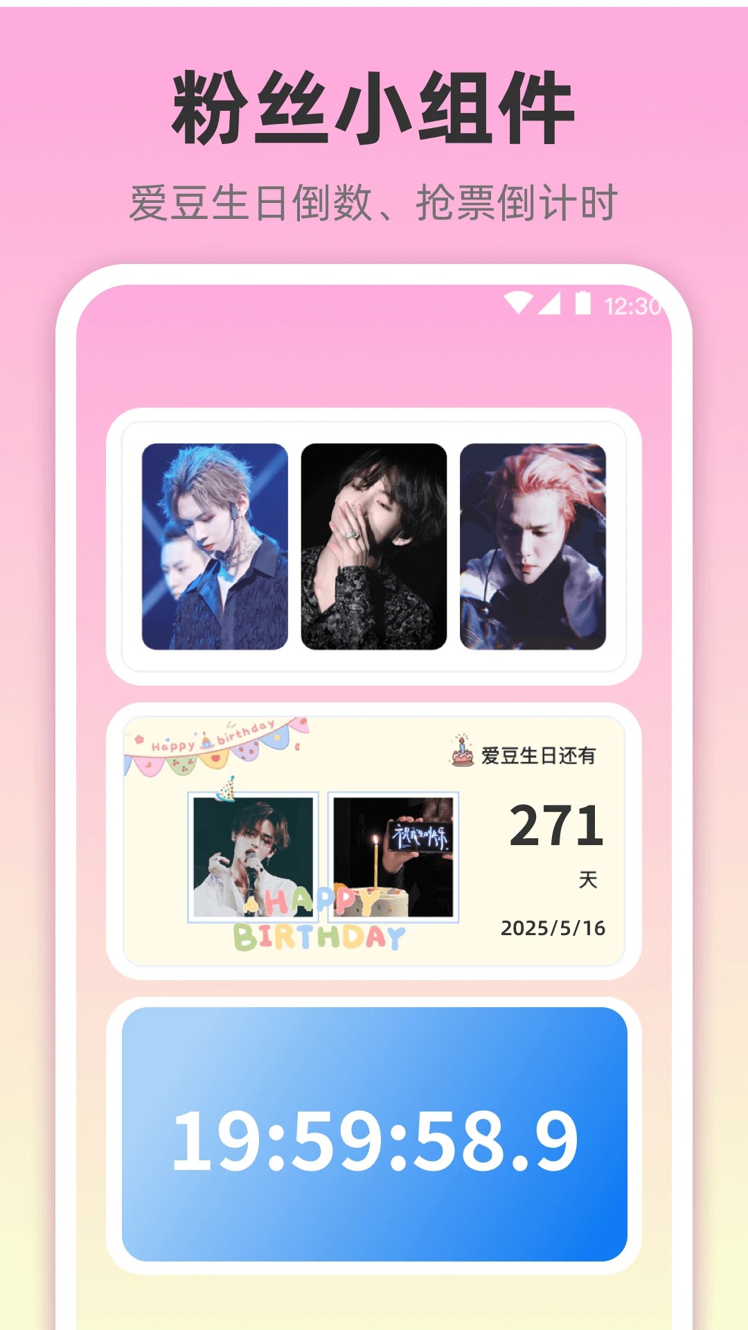 小组件灵动桌面图3