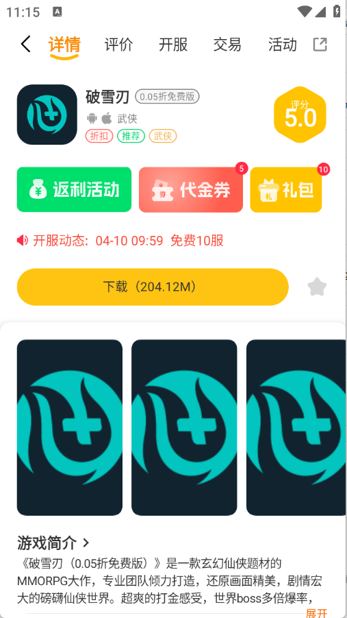 乐游97图3