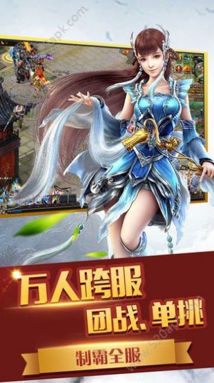 恋恋仙缘游戏官方最新版  v1.0图4