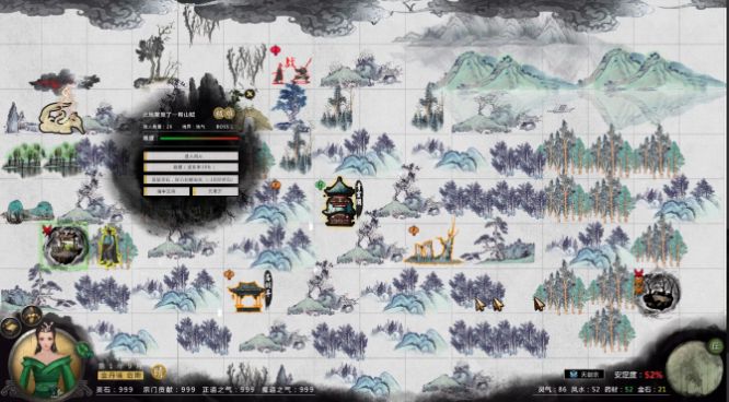 鬼谷八荒0.8.4016版本官方最新版  v1.0图4