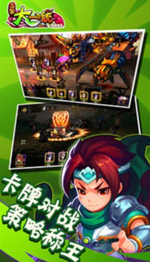 三国大一统官方图4