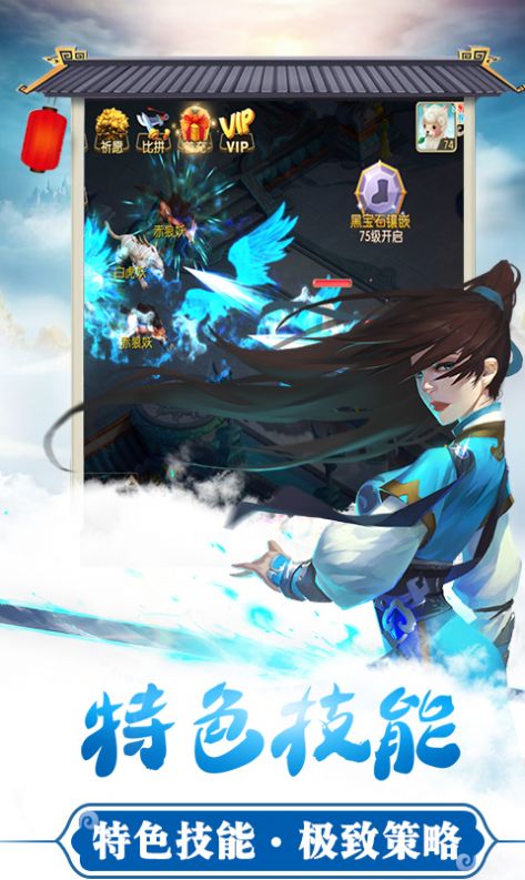 梦战仙境v3.96更新包图3