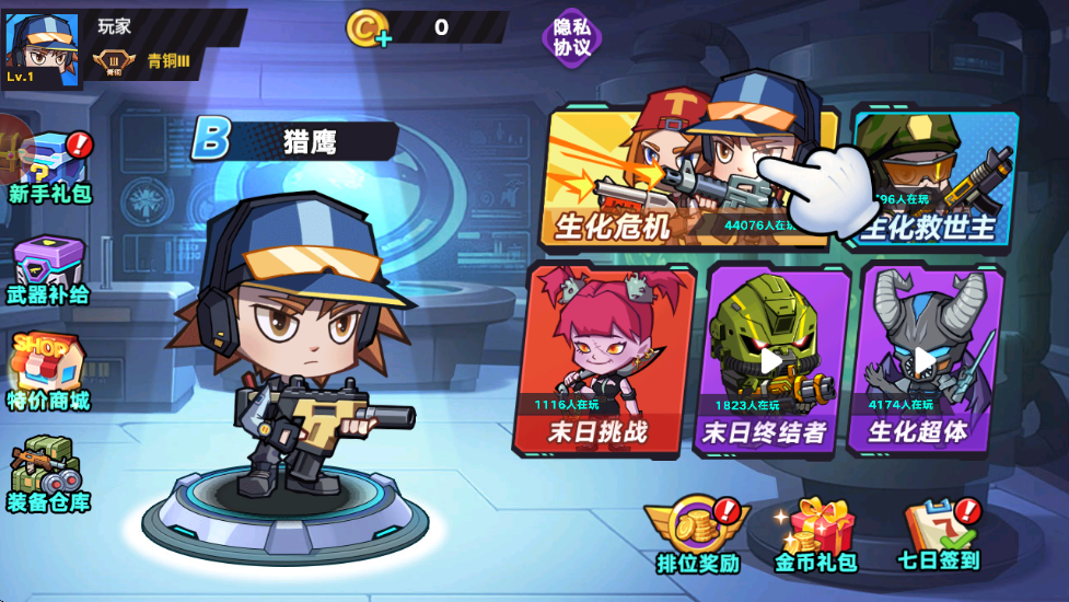 末日丧尸决斗场图2