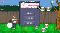 戴夫大战僵尸图4