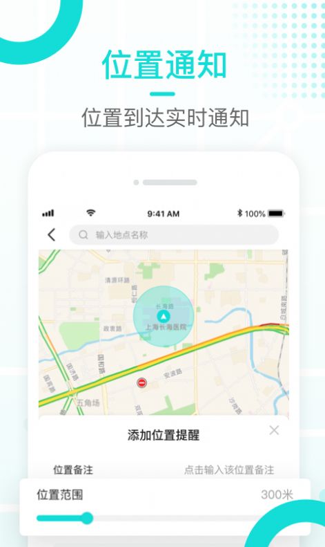 多多守护app手机版下载  v1.0.0图3