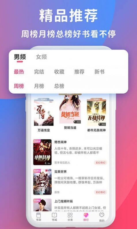 畅读全民小说app官方最新版下载 v1.0.2图1