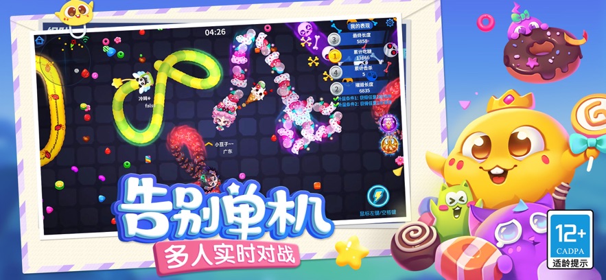 蛇蛇争霸7.9.0游戏下载最新版安装  v7.9.0图1