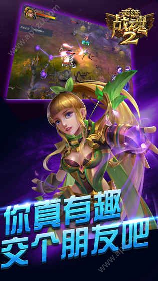 英雄战魂2官方网站图4