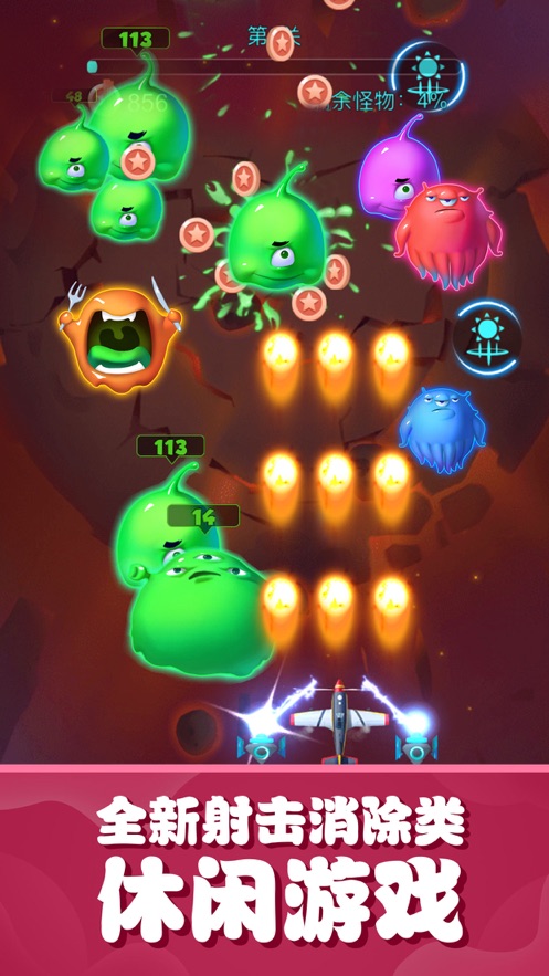 不要打飞机金币安卓版  v1.0图4