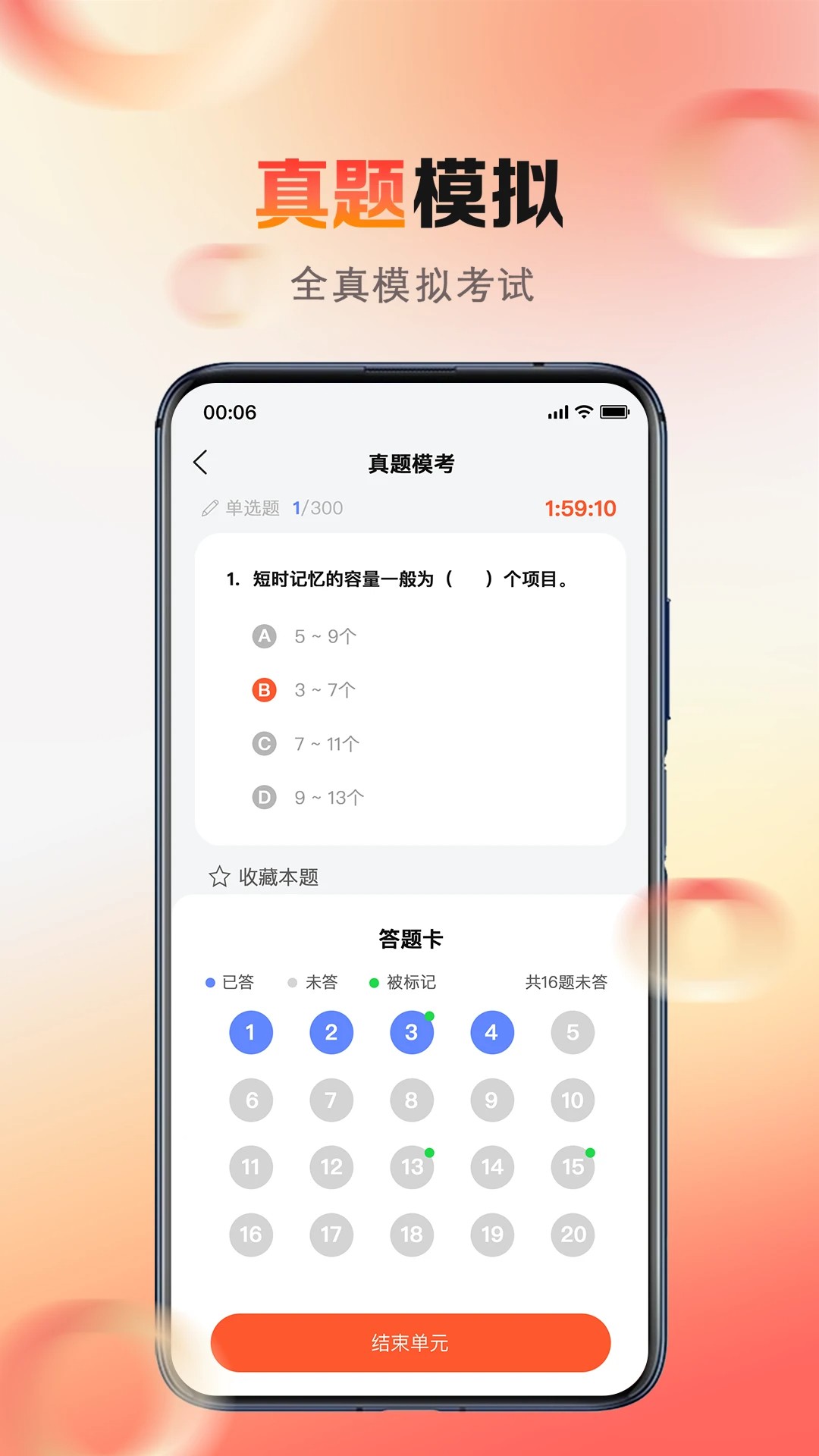 心理系图1