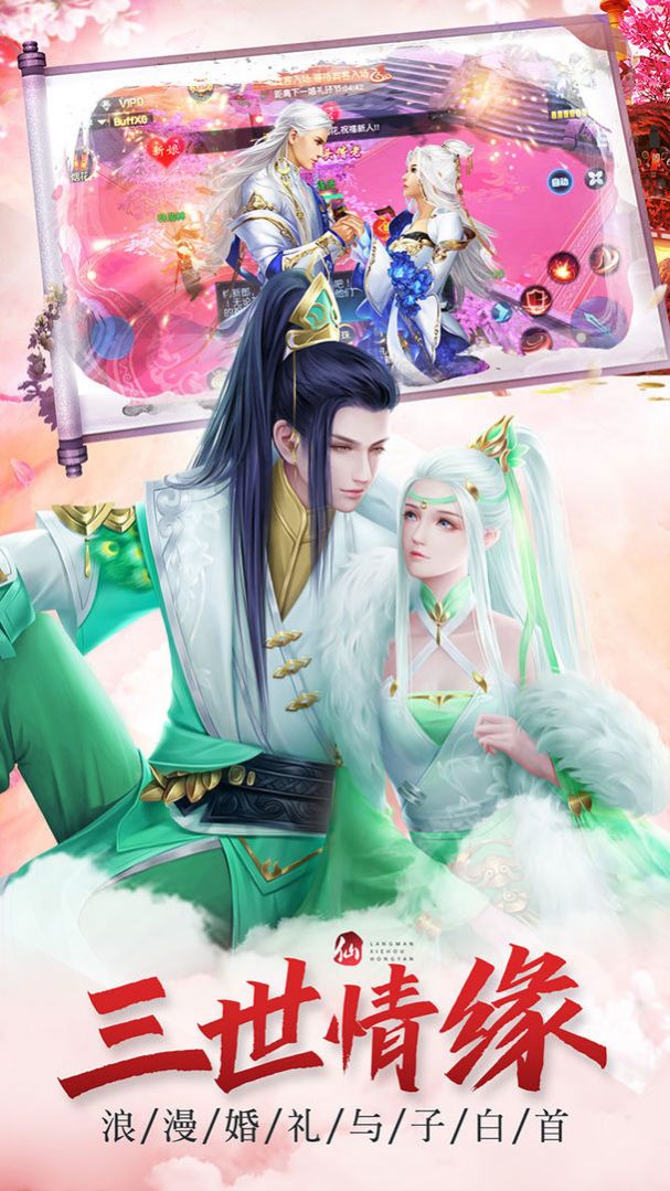 化圣修真诀手游图1