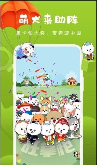 旺掌柜的亿万人生红包版图2