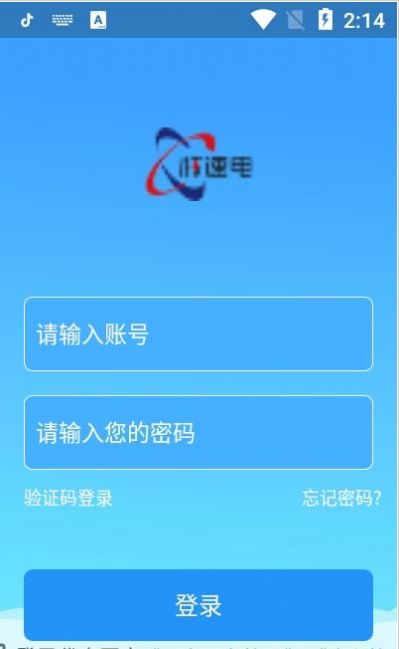 核速电app图3