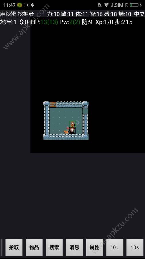 迷宫骇客安卓中文版图2