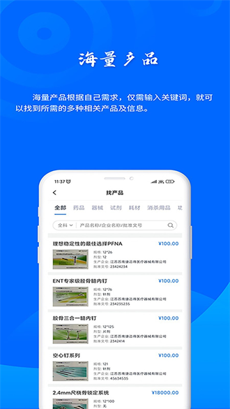 药云数据app安卓版图片1
