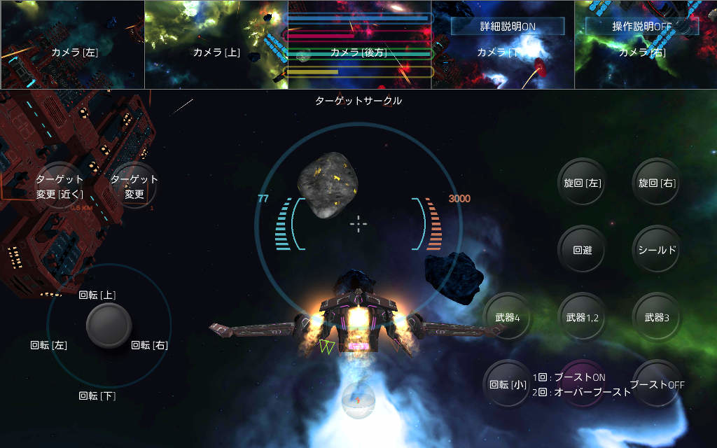 迅雷Jinrai中文版图3