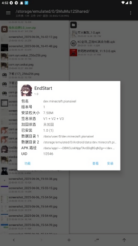 endstart我的世界模块图3