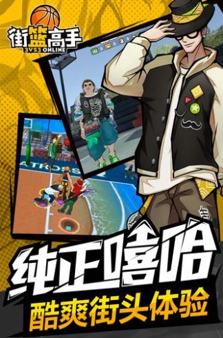 街篮高手兑换码2020钻石免费领  v1.3.1图2