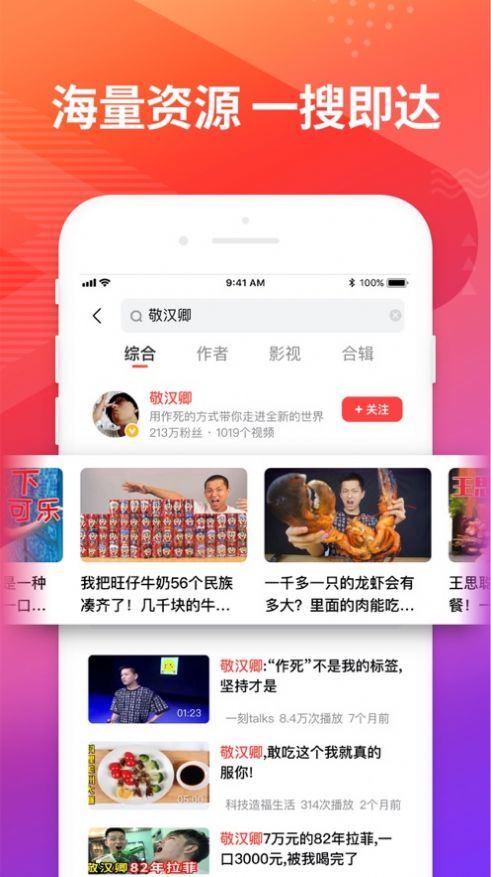 hehuan视频app安卓版图3
