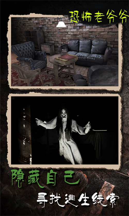 恐怖老爷爷菜单 图3