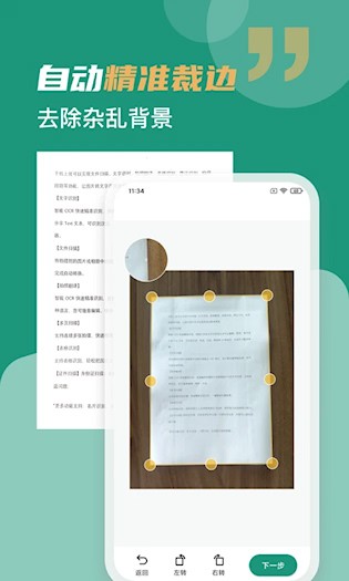 合同扫描王安卓版图3