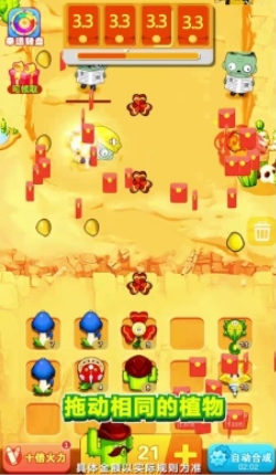 僵尸猎手20元红包版福利版下载  v1.0.0图1