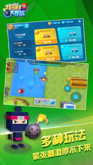 炸弹人大作战游戏图2