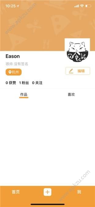 吃了么短视频app图1