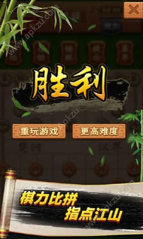 象棋高手安卓下载最新版  v1.1.9图2